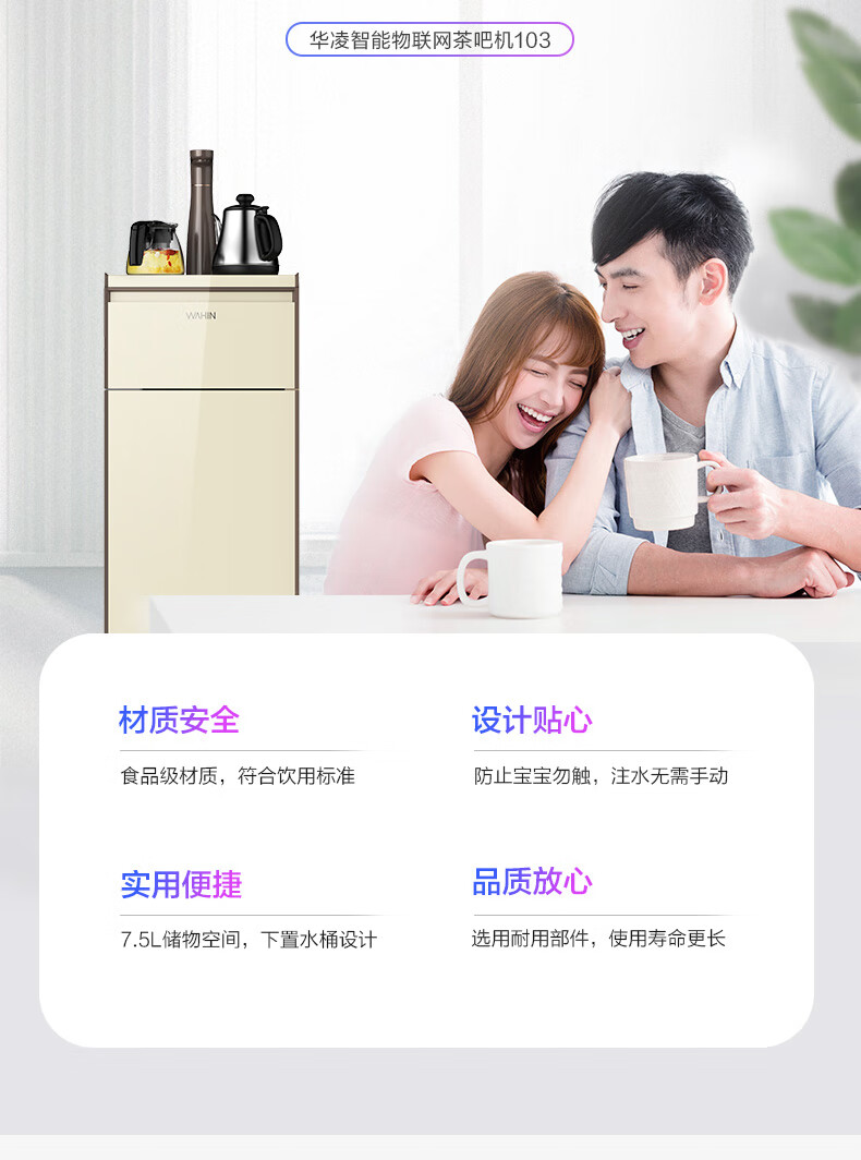 103茶吧机2020_03.jpg