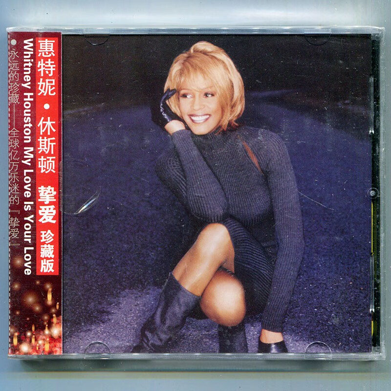 惠特妮 休斯顿 挚爱 cd