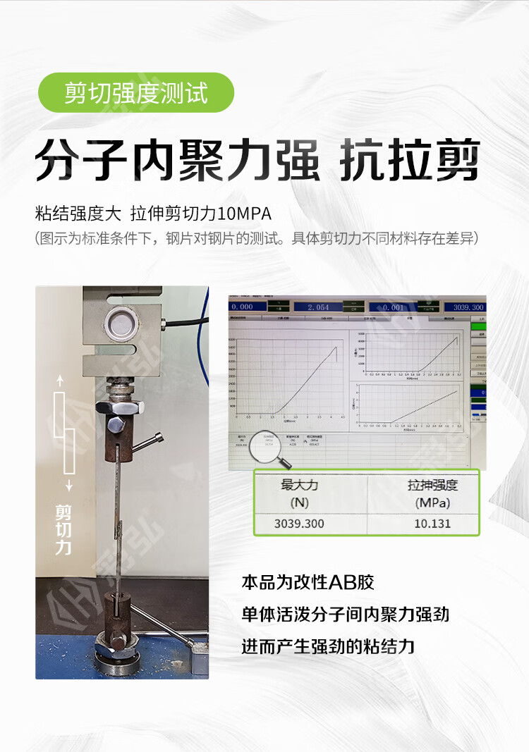 ab胶页面_06.jpg