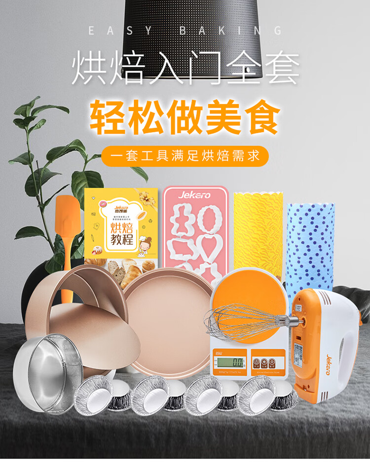 金色入门套装详情750_01.jpg