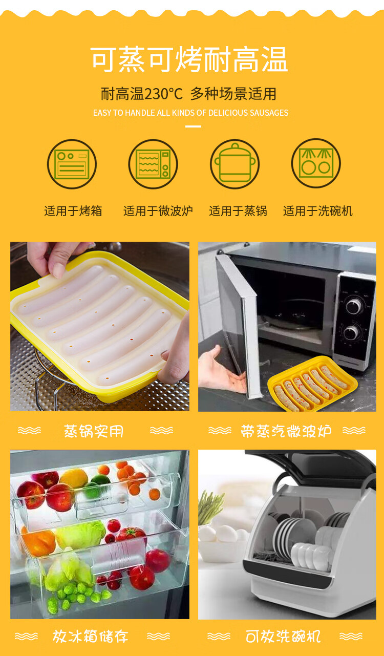 黄色无耳香肠模750_06.jpg