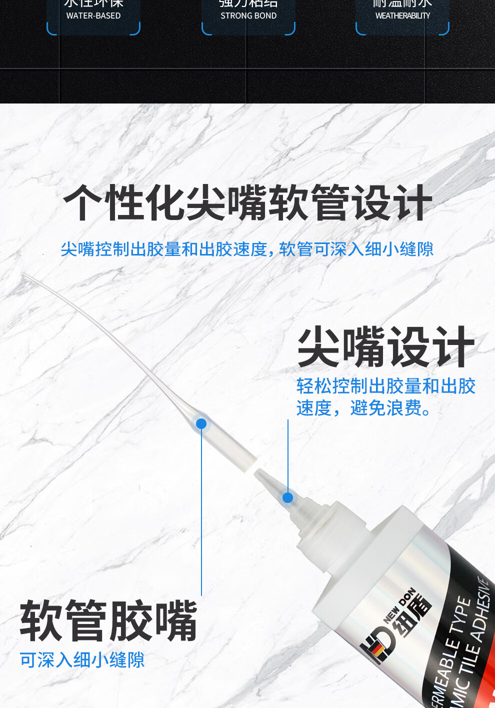 渗透瓷砖粘结剂_03.jpg
