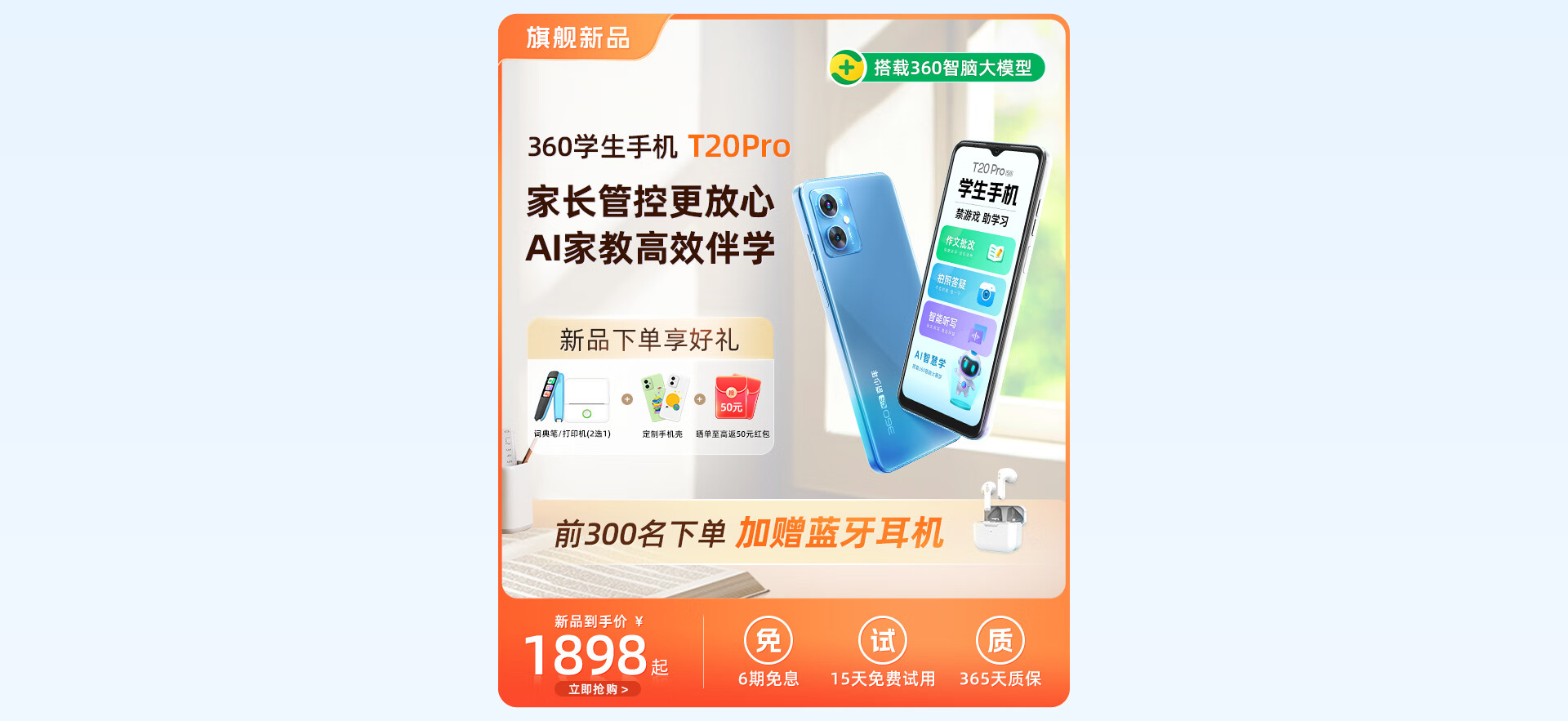 360 OS旗舰店 - 京东