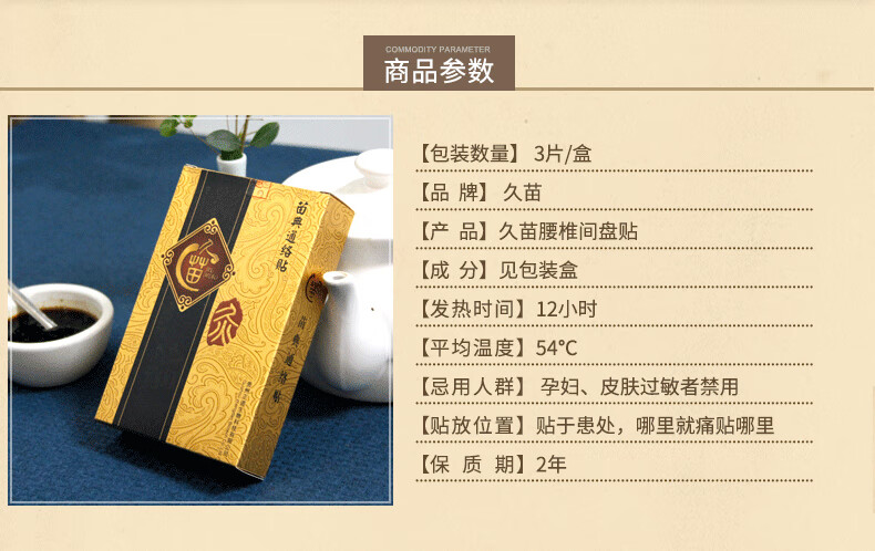 通络贴_06.jpg