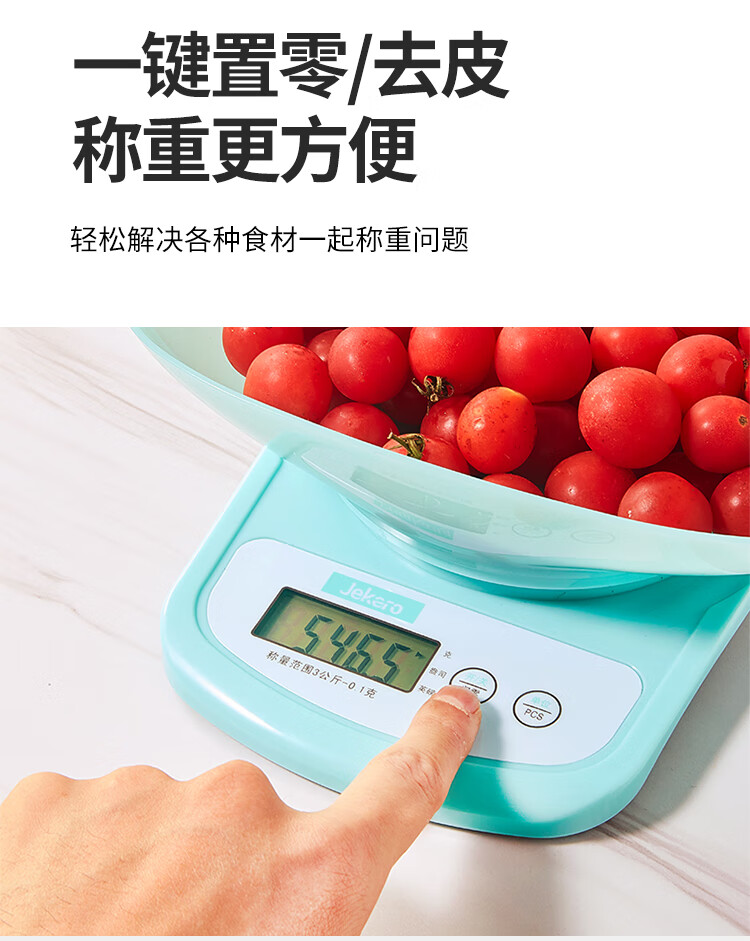 蓝绿色电子秤750_11.jpg