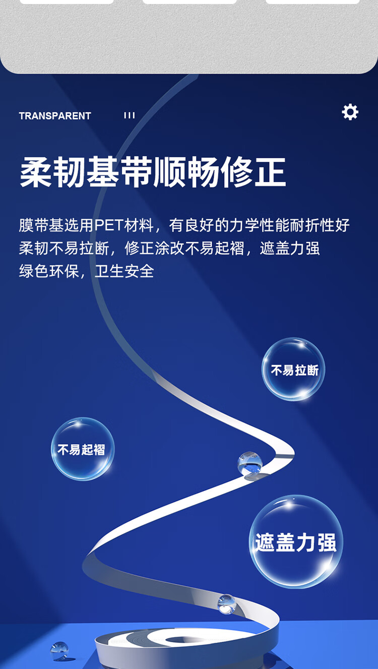 修正带_03.jpg