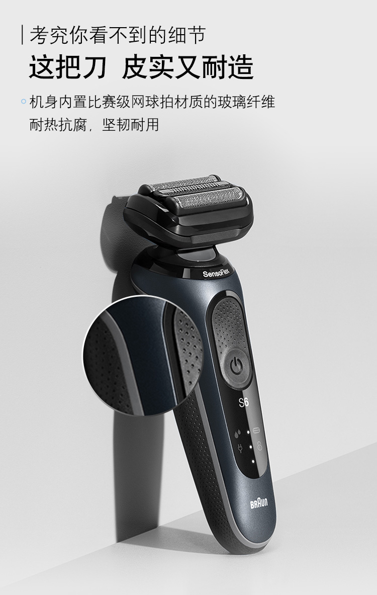 博朗(braun)电动剃须刀往复式刮胡刀小猎豹6系1200s(黑色)含鬓角修剪