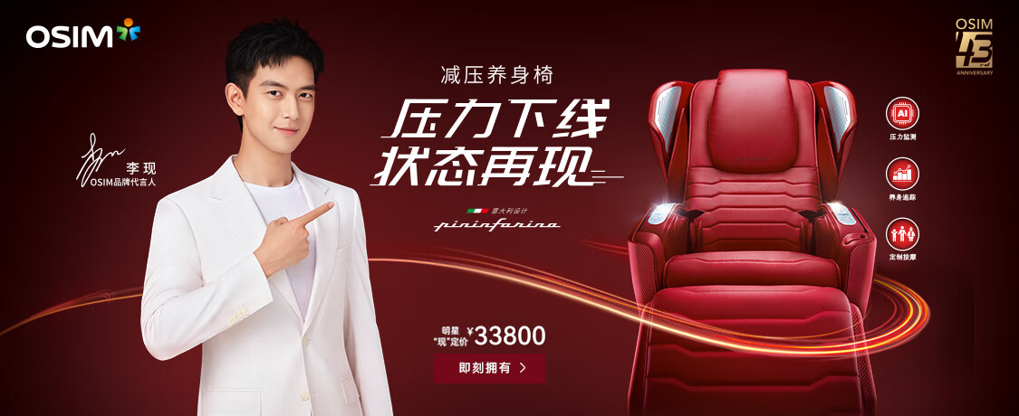 傲胜 Osim 明星款多功能豪华智能按摩沙发椅按摩椅家用全身os 8 四手天王椅送礼礼物纯黑色 图片价格品牌报价 京东 傲胜 Osim 明星款多功能豪华智能按摩沙发椅按摩椅家用全身os 8 四手天王椅送礼礼物纯黑色 图片价格品牌报价 京东