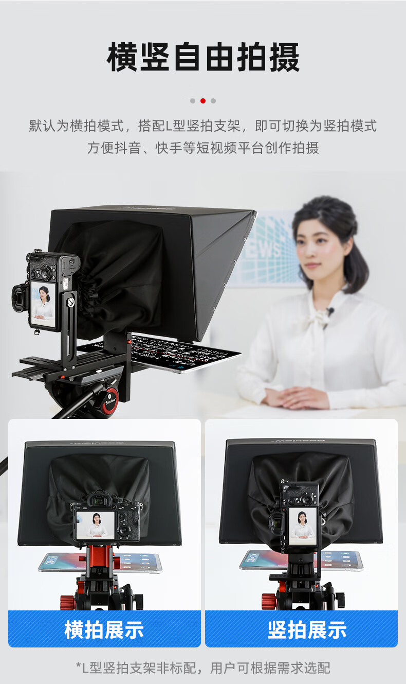 百视悦提词器TP170 商用大屏通用提词器单反微单摄影机网红直播口播采访会议主持提字器 TP170提词器