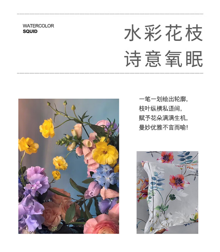 花枝墨染750_02.jpg