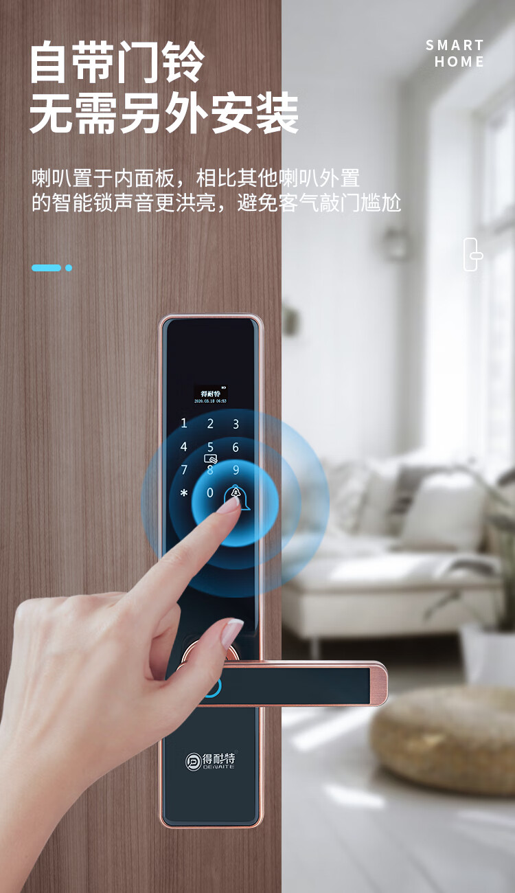 得耐特智能门锁8106红古铜