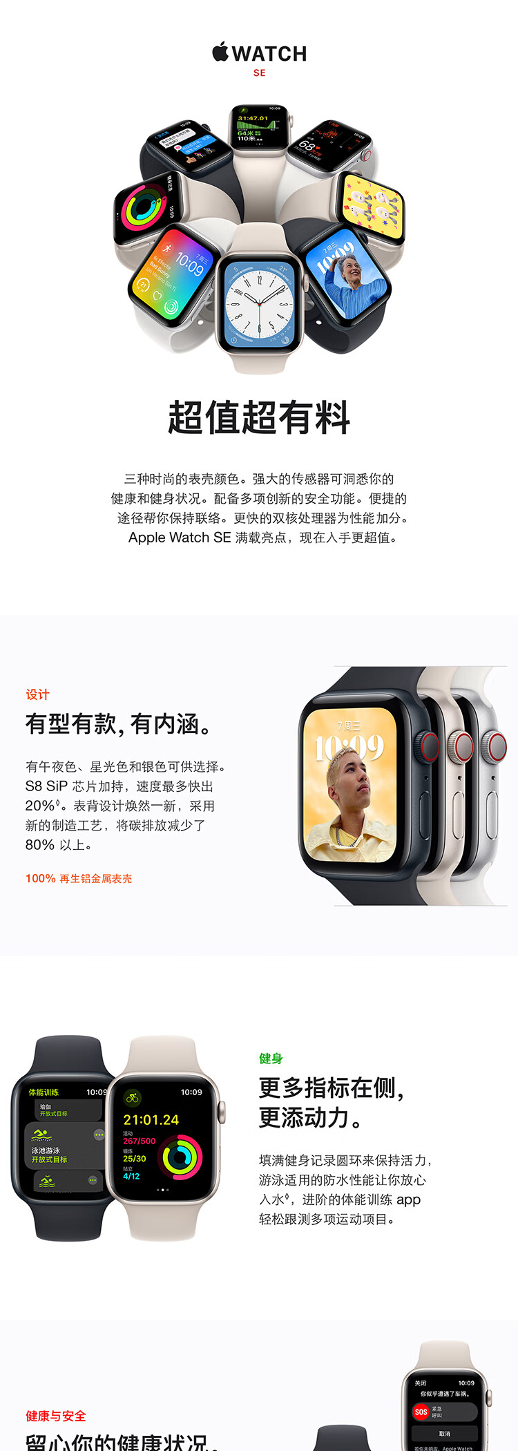 Apple Watch SE 2022款智能手表GPS + 蜂窝款44毫米午夜色铝金属表壳午夜色运动型表带eSIM健康手表MNQ03CH/A