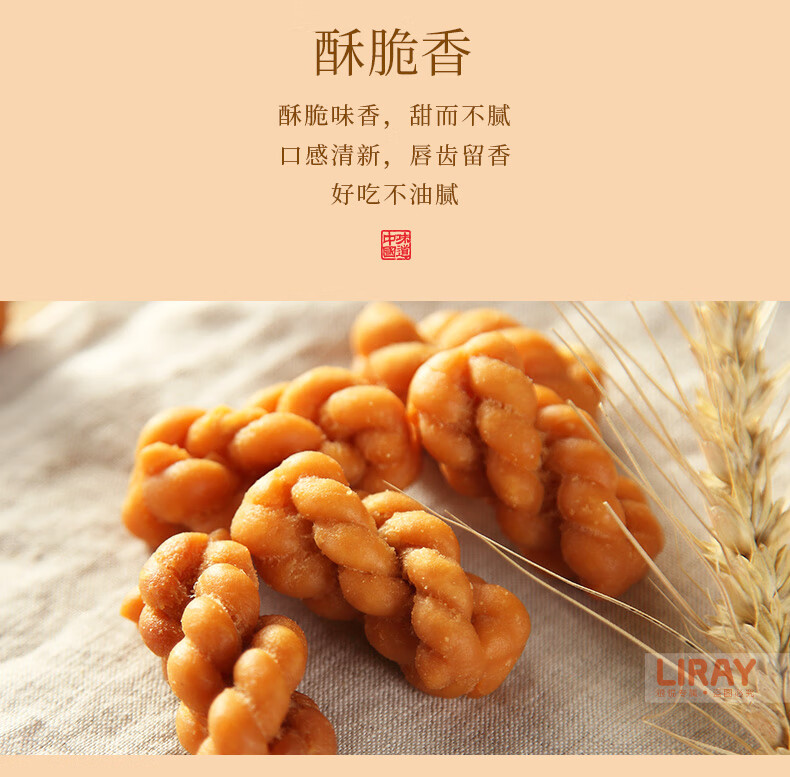 麻花-详情页_04.jpg