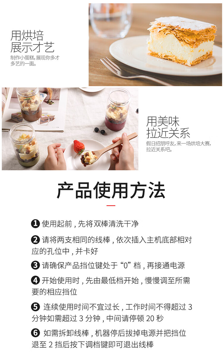 新五档打蛋器十字棒详情750_14.jpg