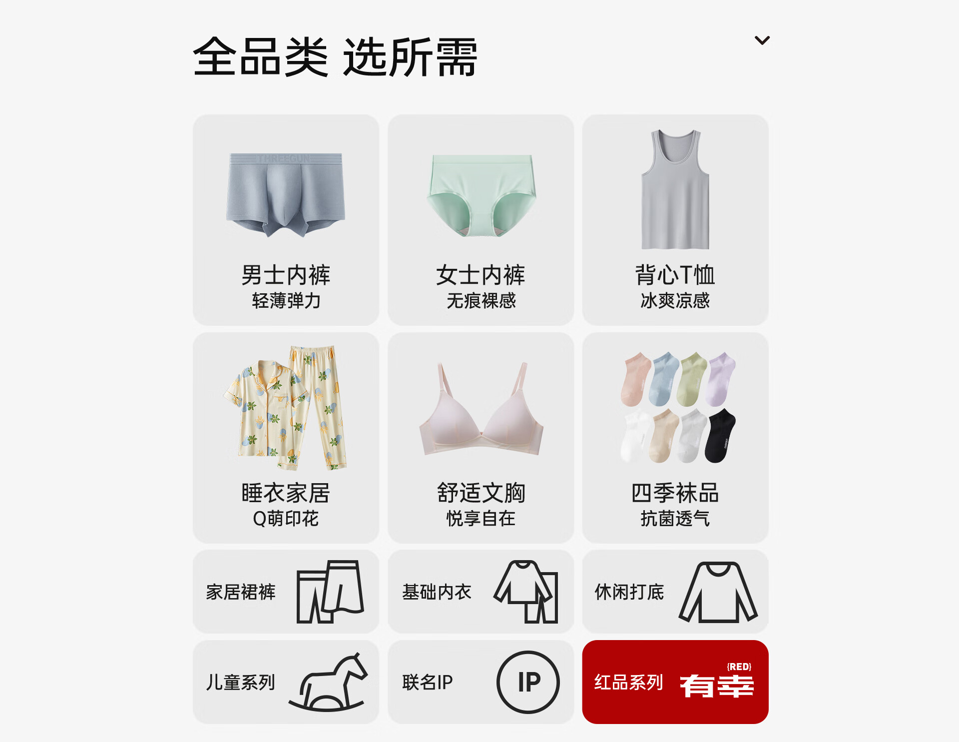 三枪官方旗舰店 - 京东