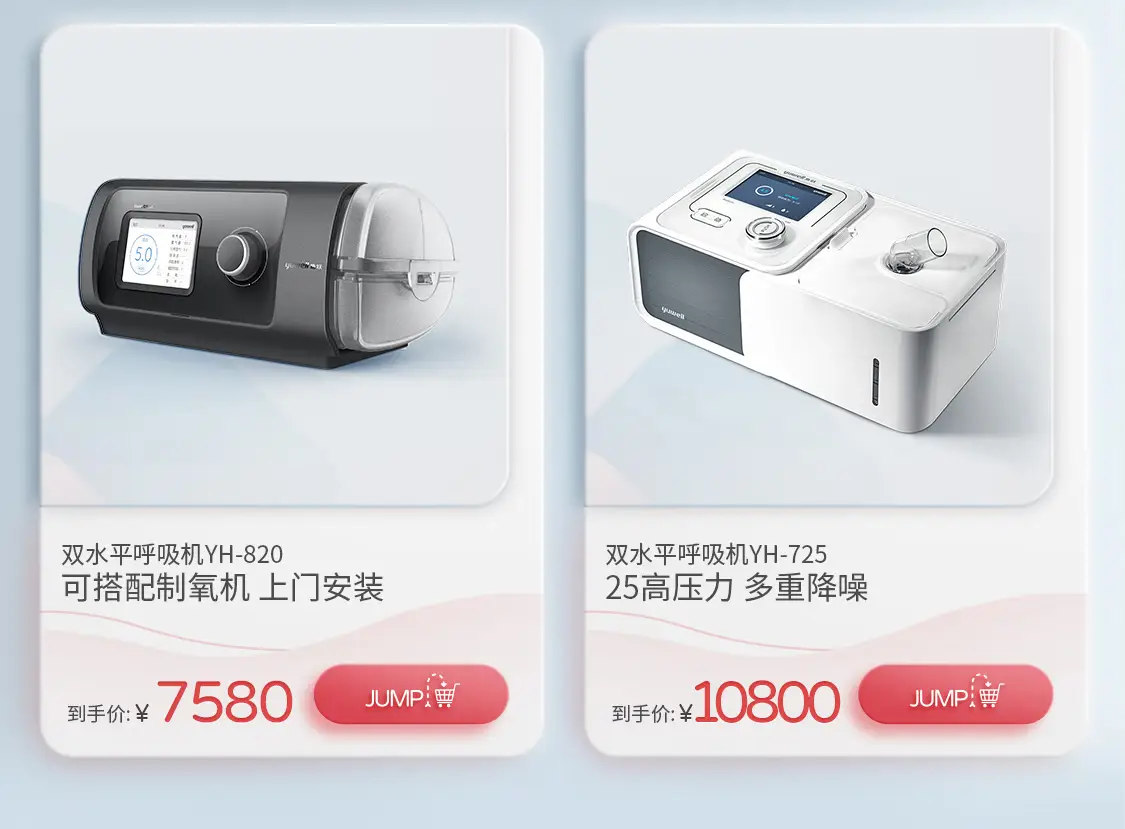 鱼跃京东自营旗舰店
