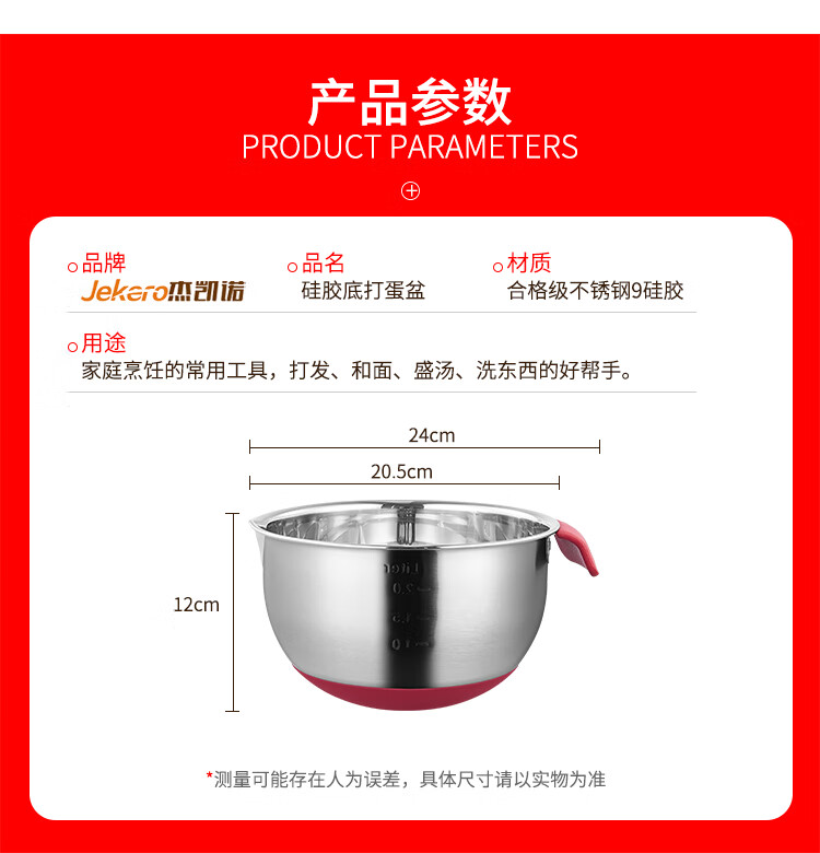 打蛋盆硅胶底带手柄详情_12.jpg