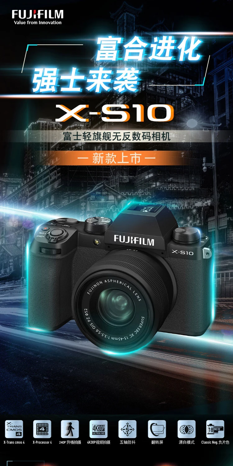Fuji FUJIFILM x-s10/xs10 retro micro-single electric digital camera vlog selfie five-axis anti-shake S10 +15-45 lens basic essential 32G high-speed card + camera bag + tempered film Fuji FUJIFILM x-s10/xs10 retro micro-single electric digital camera vlog selfie five-axis anti-shake S10 +15-45 lens basic essential 32G high-speed card + camera bag + tempered film