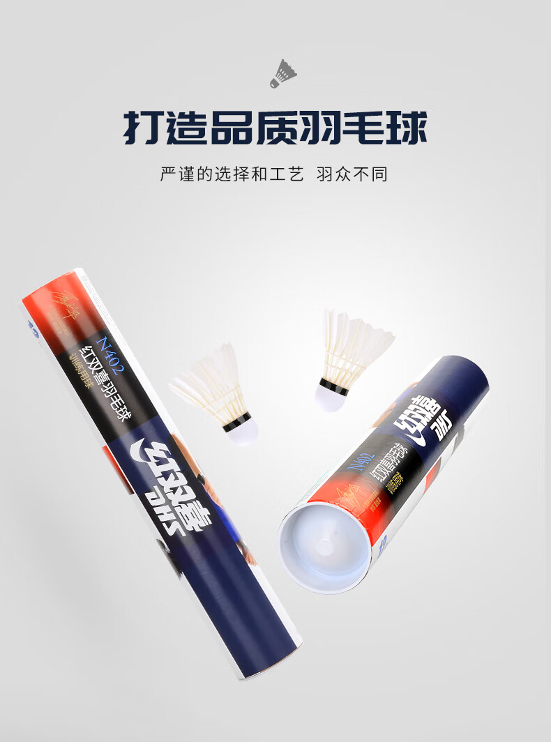 羽毛球详情790_03.jpg