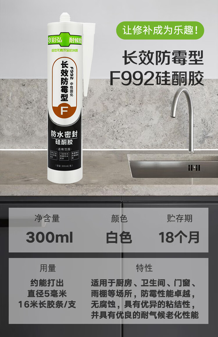 防霉胶参数图.jpg