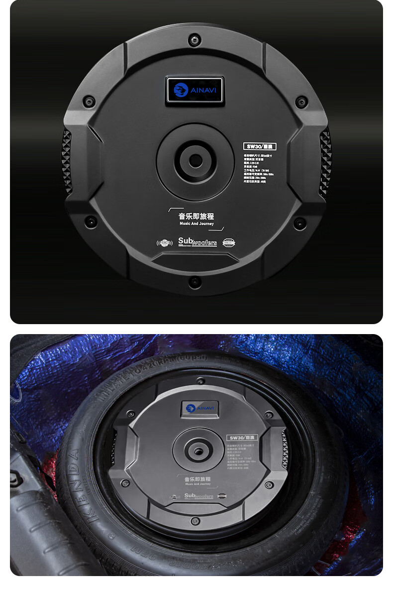 航睿车载备胎低音炮汽车专用后备箱超重低音改装音响有源自带功放 sw