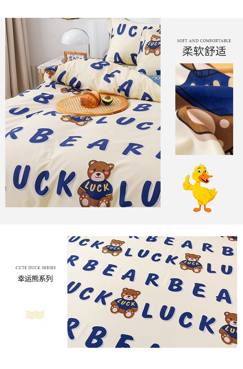 幸运熊单人被_02.jpg
