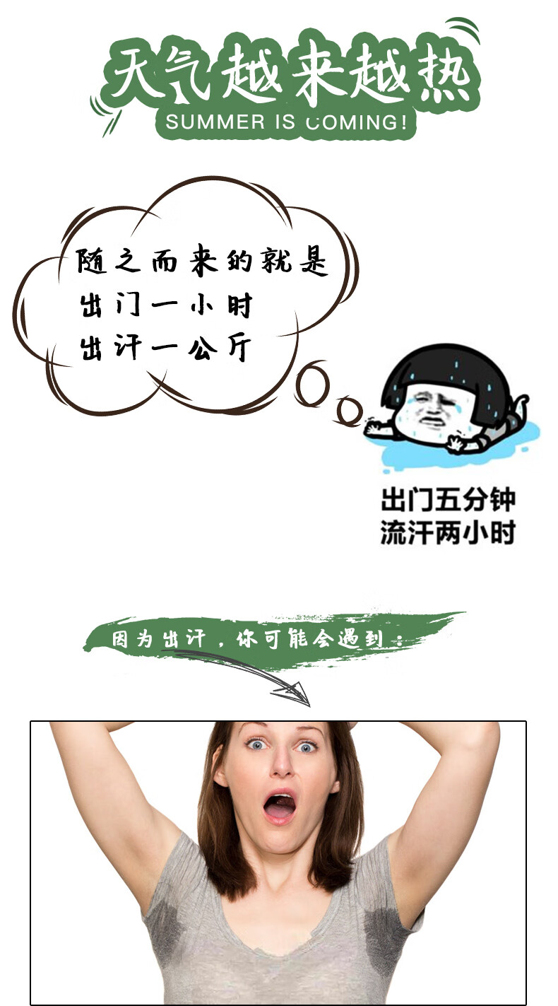 止汗露_02.jpg