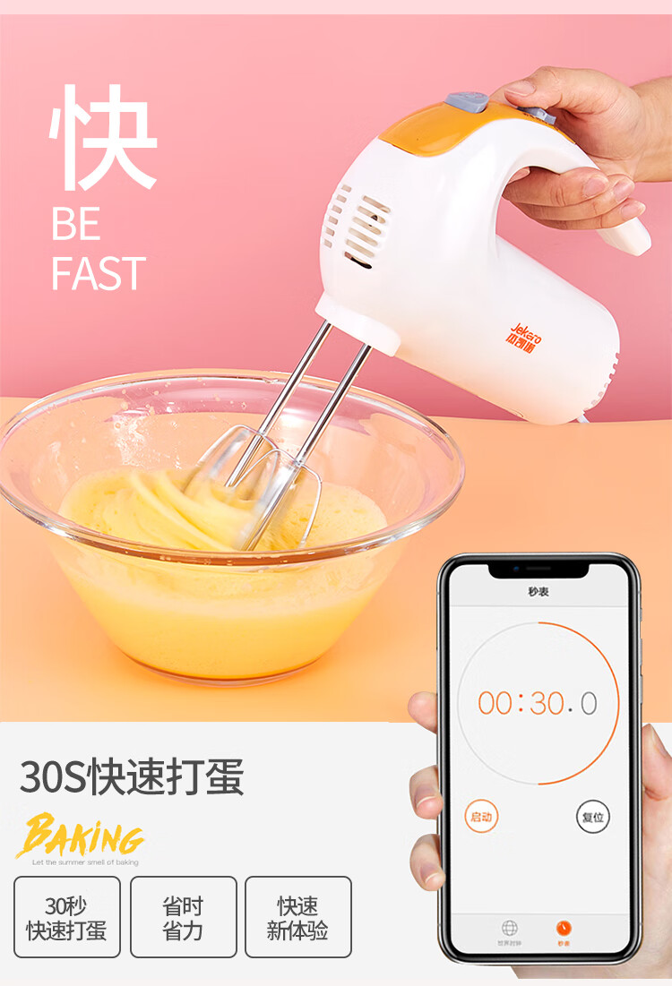 新五档打蛋器十字棒详情750_05.jpg