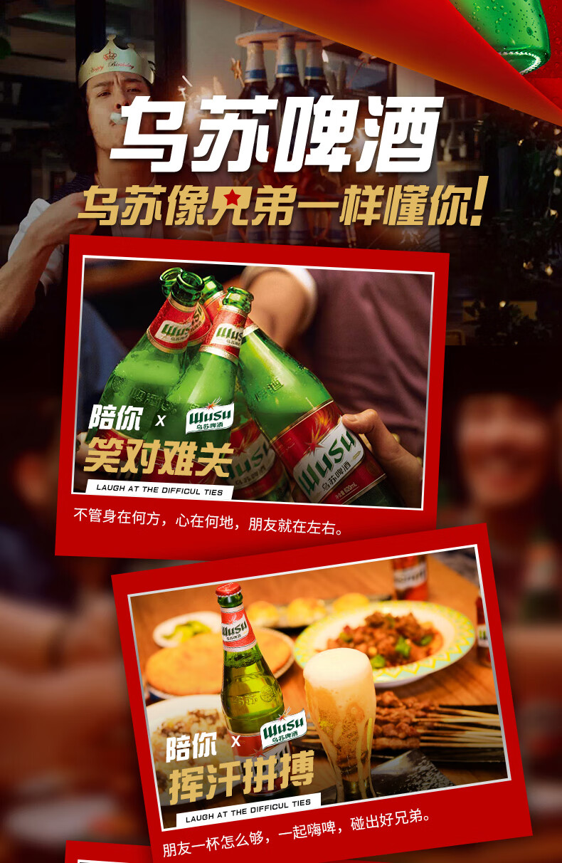 乌苏wusu新疆红色夺命大乌苏啤酒易拉罐装330ml330ml12听