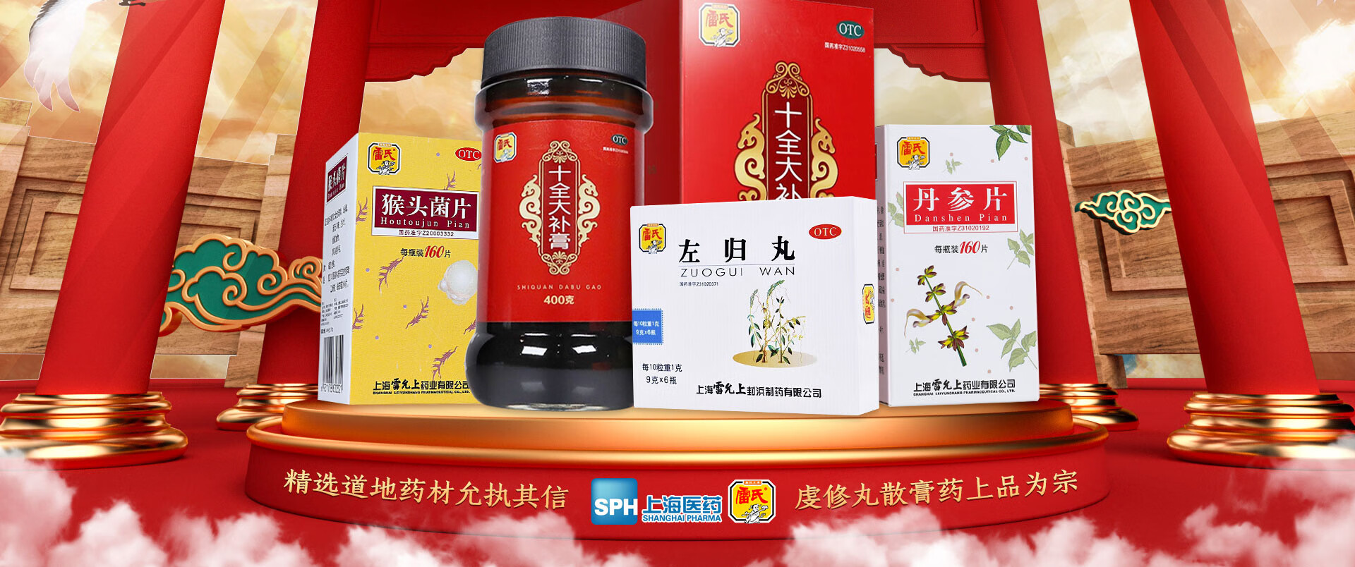 雷氏京东自营旗舰店 - 京东雷允上官方旗舰店PC