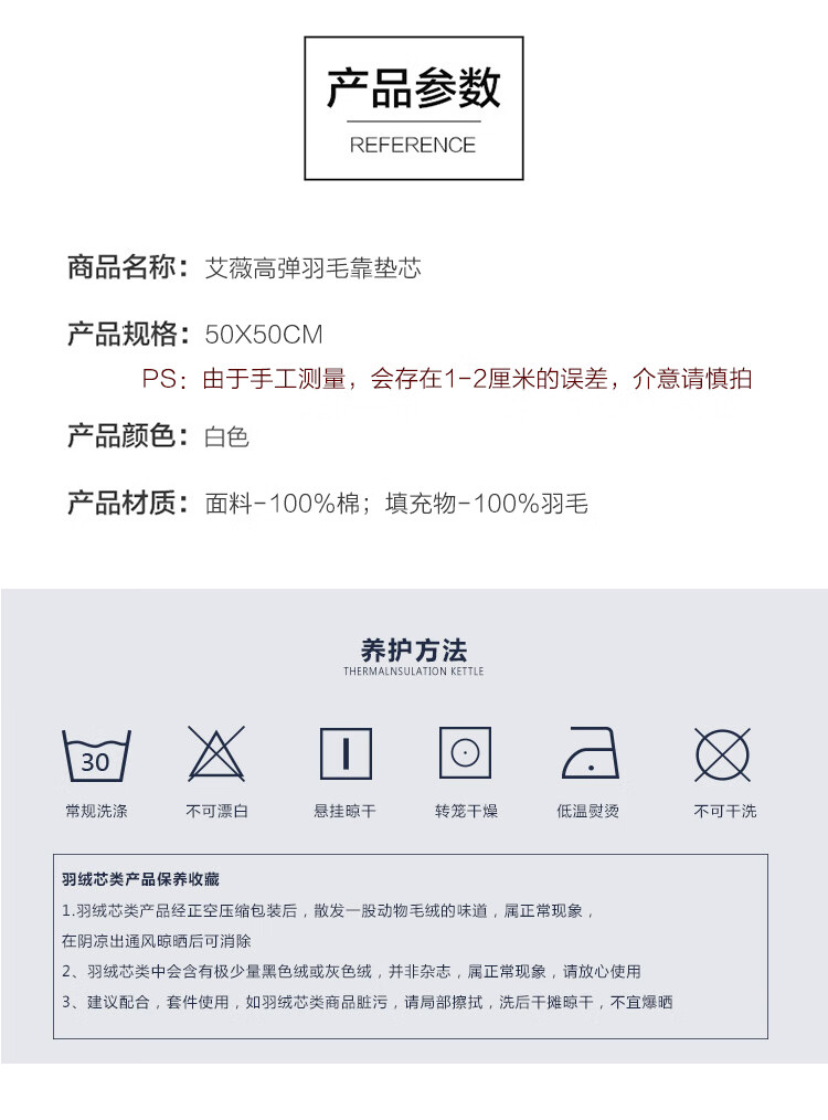 羽毛抱枕芯50-750_04.jpg