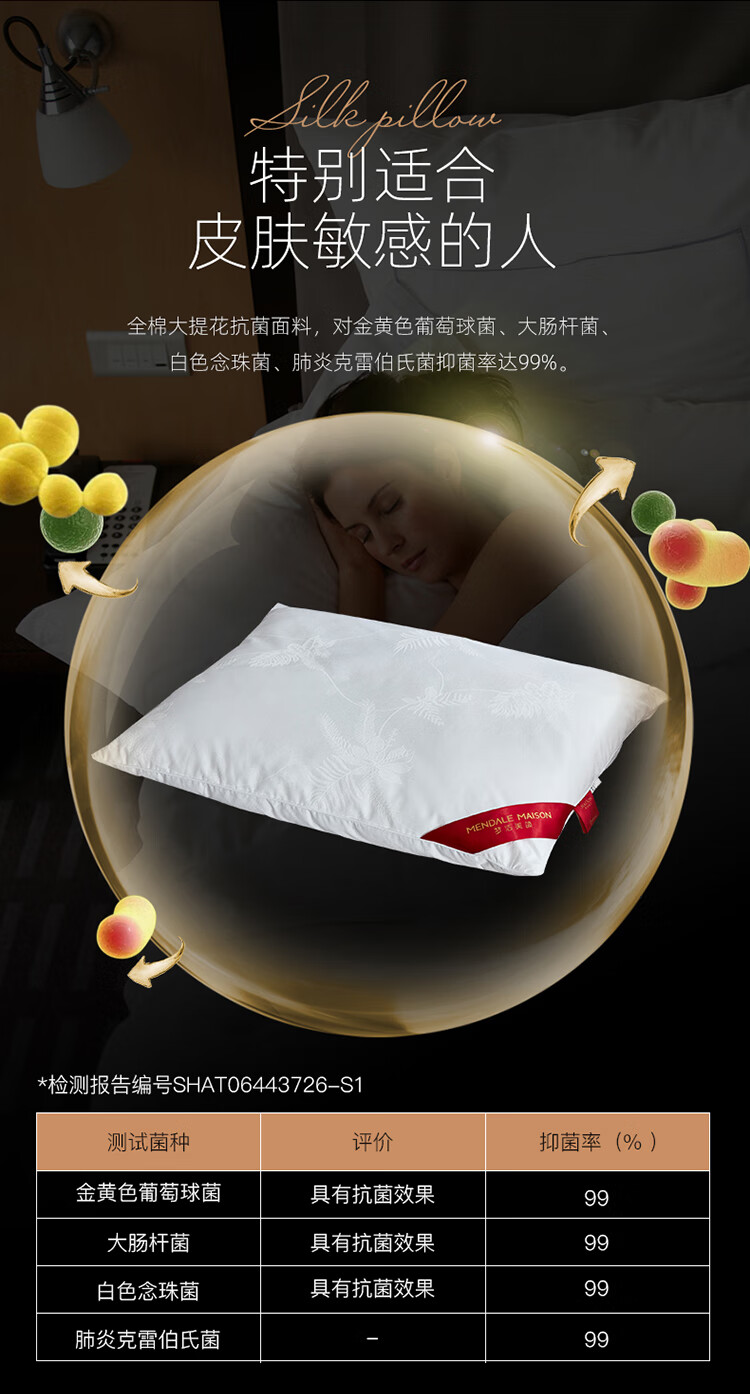 纯棉抗菌大提花蚕丝复合枕750_04.jpg