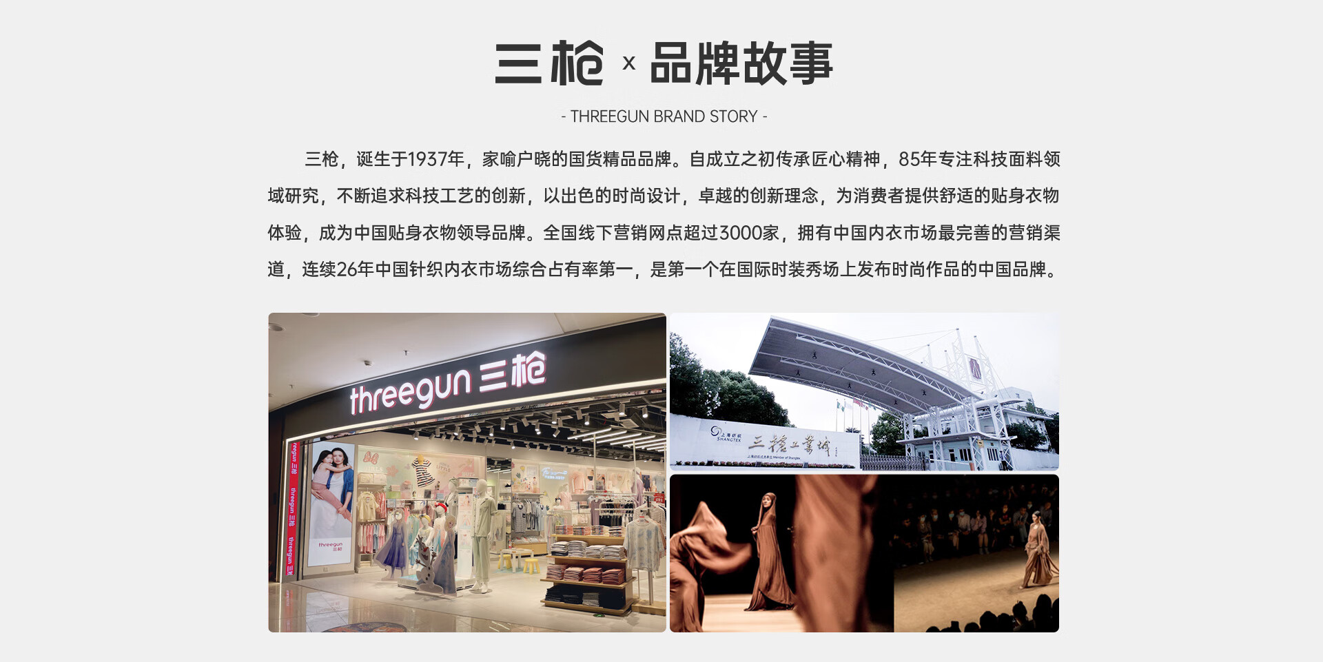 三枪官方旗舰店 - 京东