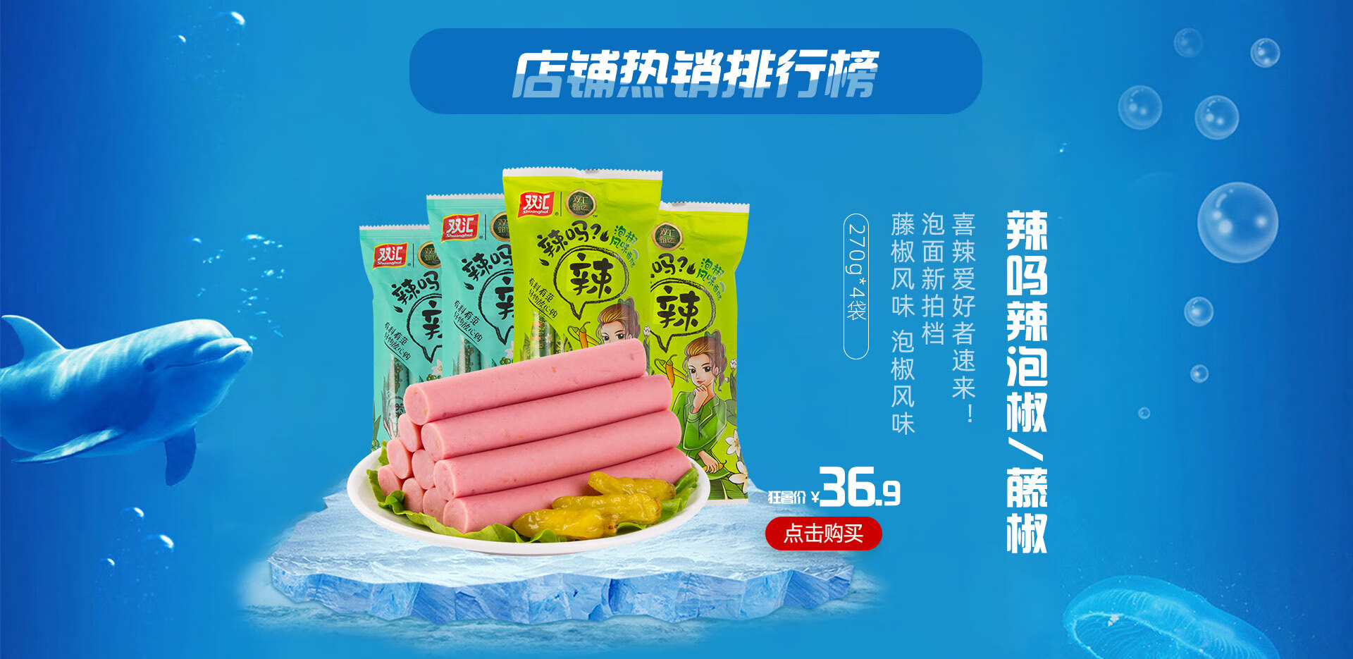 双汇肉制品官方旗舰店 - 京东