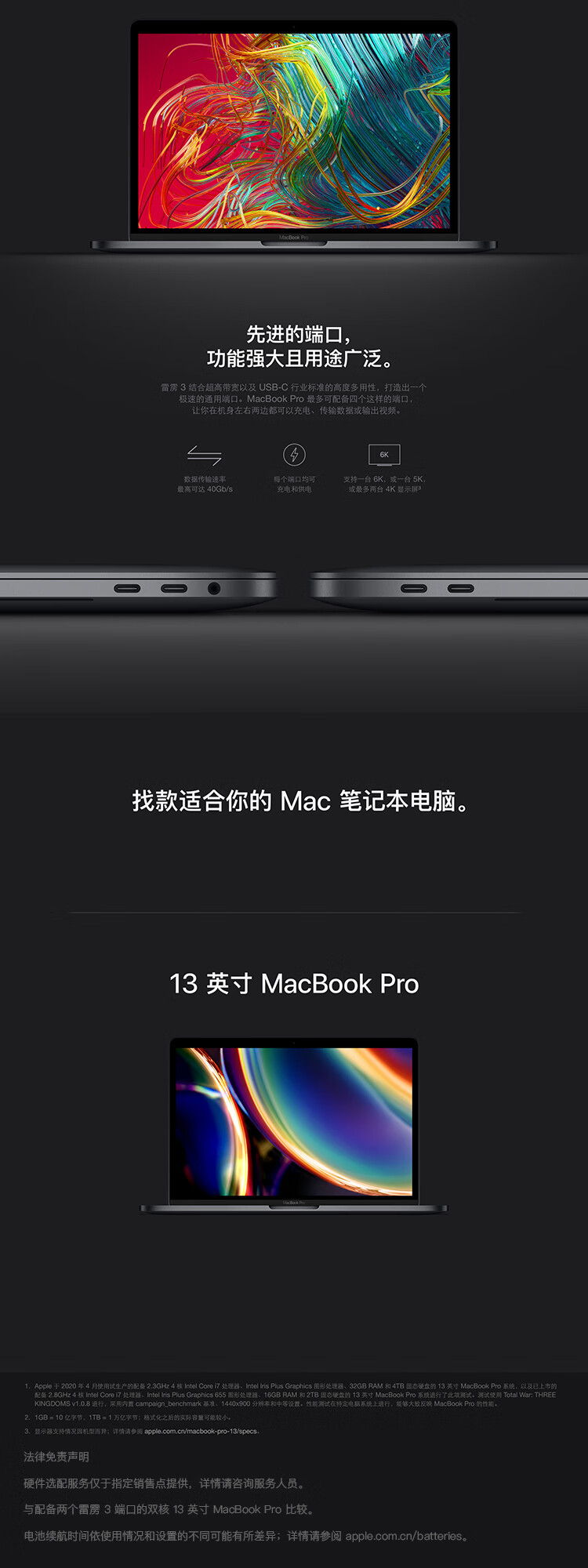 AppleMacBook Pro】Apple 2020款MacBook Pro 13.3【带触控栏】十代i5 