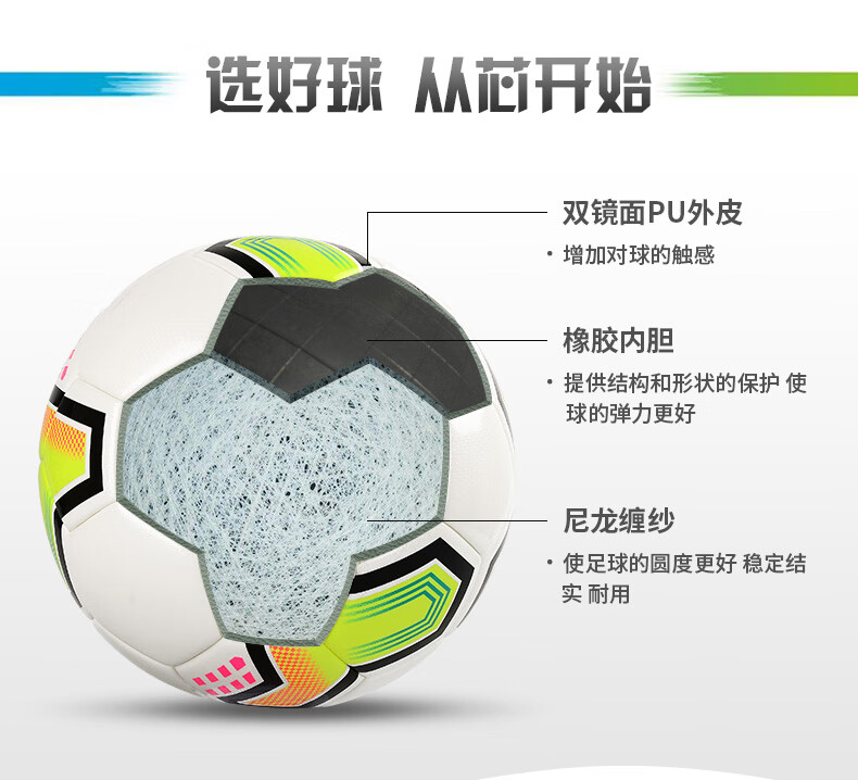 足球详情790_08.jpg