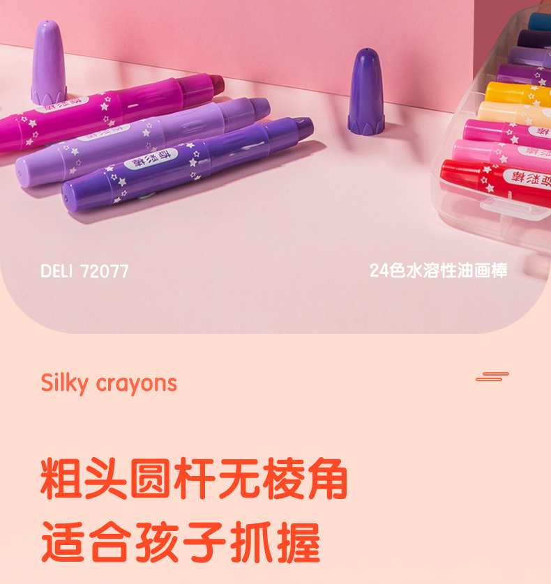 炫彩棒描述终板_21.jpg