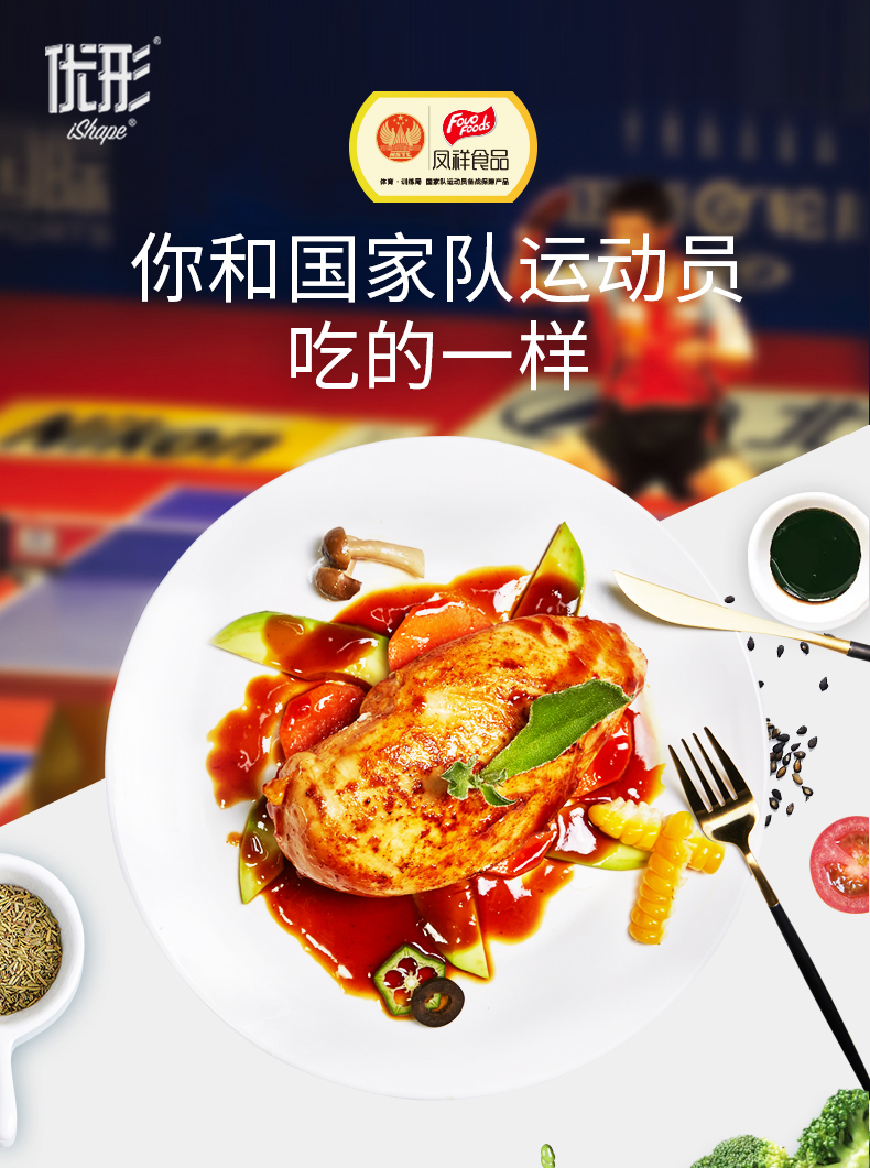 国家队战备食品 优形 低脂即食鸡胸肉 100g*6袋/3种口味 图1