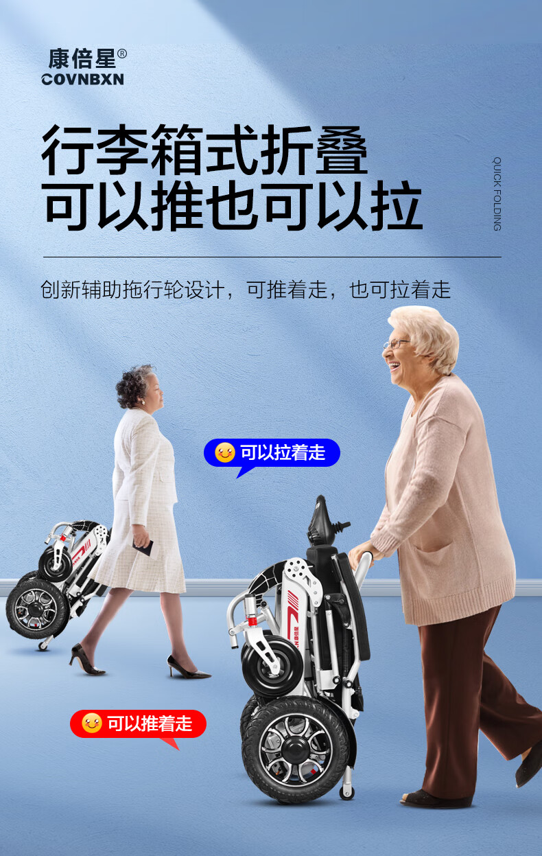 德国康倍星电动轮椅折叠轻便老年人残疾人智能全自动轻便折叠老人轮椅
