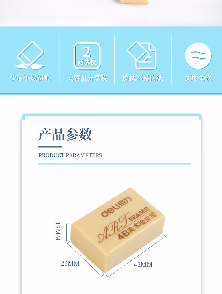 橡皮擦_02.jpg.avif