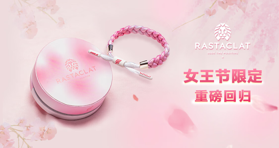 品牌官方rastaclat小狮子限定星座系列双子座女生迷你款鞋带手链双子