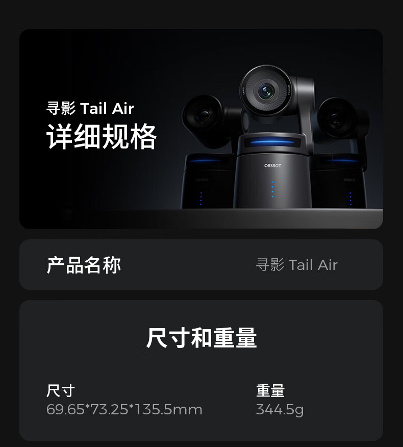 寻影 Tail Air AI 云台直播相机发布：4K 30fps，到手价 3299 元休闲区蓝鸢梦想 - Www.slyday.coM