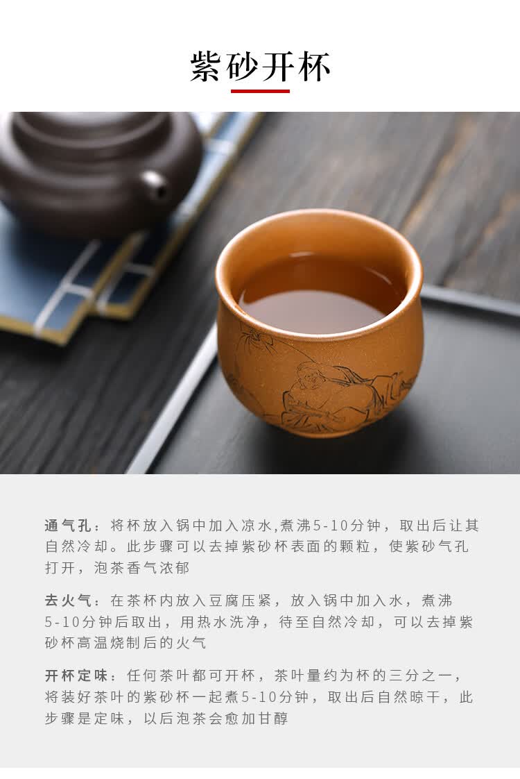 金镶玉 马晓君老师手作 紫砂主人杯 家用全手工刻绘宜兴原矿紫砂茶杯