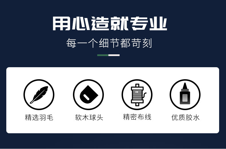 羽毛球详情790_02.jpg
