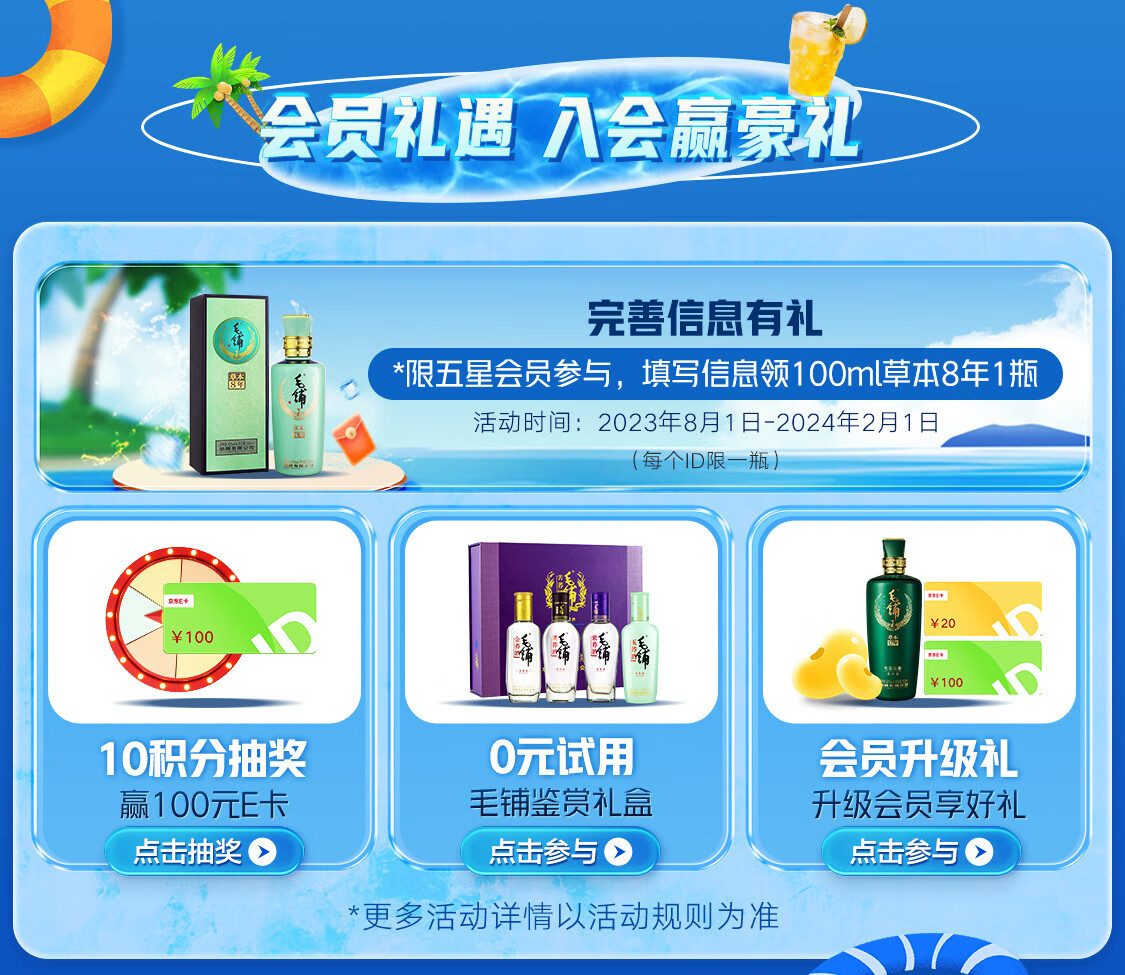 劲牌官方旗舰店 - 京东