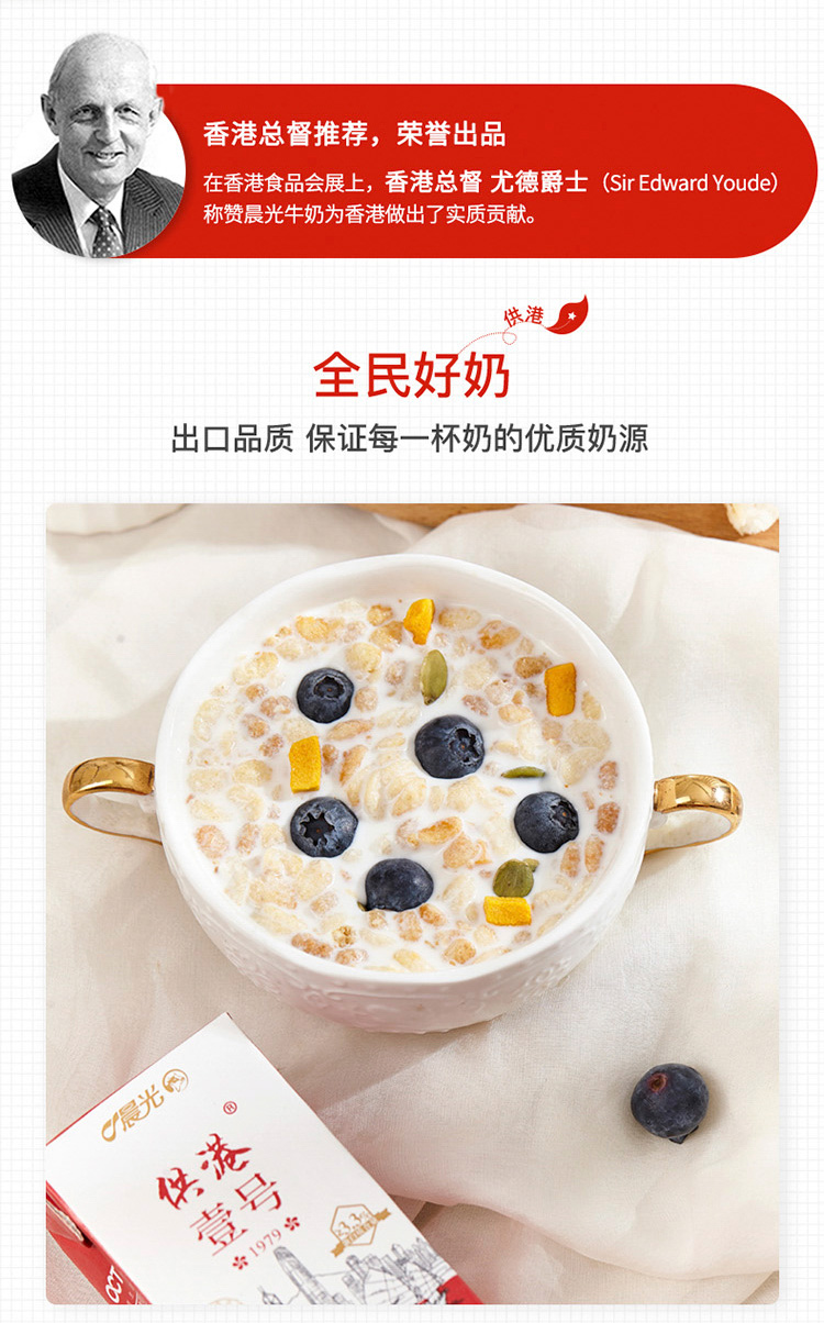 105998-晨光供港壹号纯牛奶250ml*12盒*2箱礼盒装早餐奶-详情图