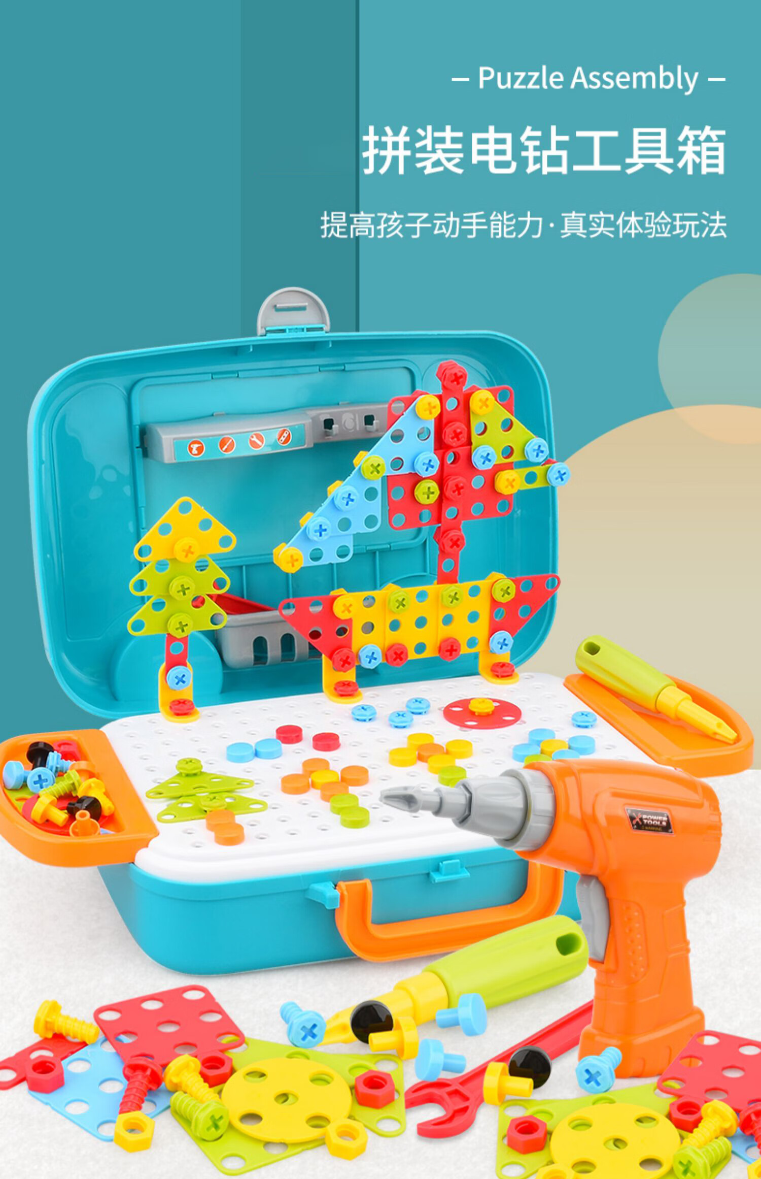 儿童拧螺丝钉组装玩具男孩拆卸电钻工具箱宝宝动手拼装3岁tx310件大号