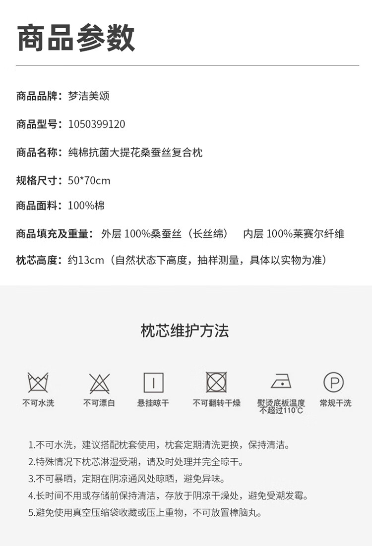纯棉抗菌大提花蚕丝复合枕750_14.jpg
