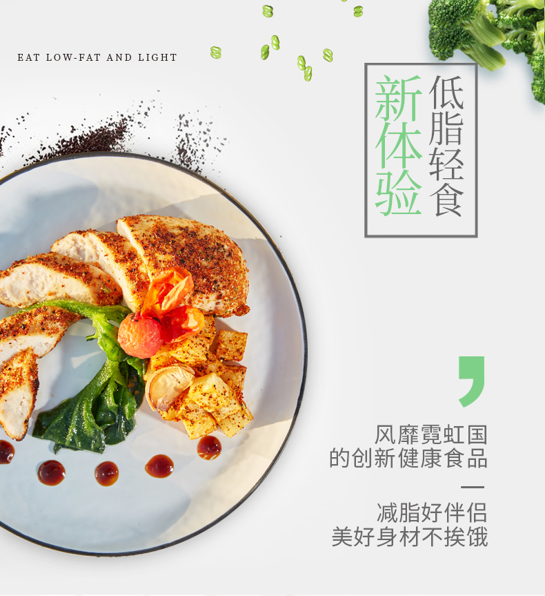 国家队战备食品 优形 低脂即食鸡胸肉 100g*6袋/3种口味 图2