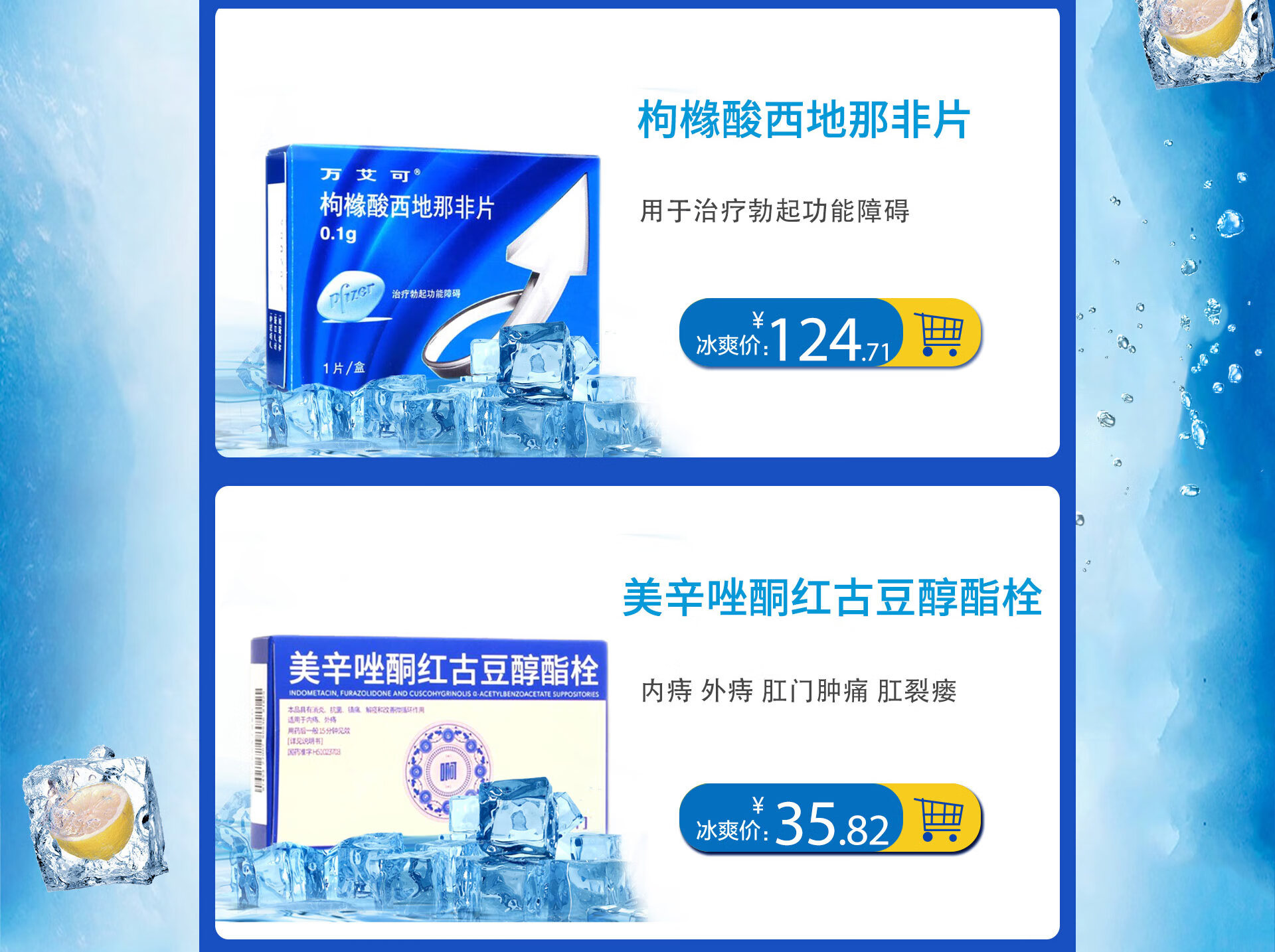 养天和恒丰仁和大药房旗舰店 - 京东秒杀专区